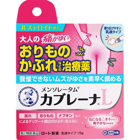 陰唇 かゆみ|デリケートゾーンのかゆみ…。薬剤師が解説「かゆみの原因」と。